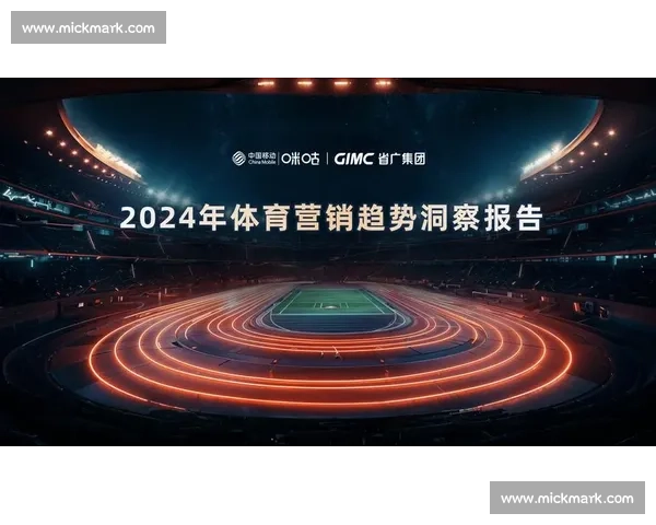 体育赛事转化率提升路径与商业价值解析数字化营销策略创新实践探索