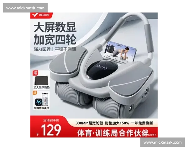 高效塑形与力量提升的多功能智能训练器材方案